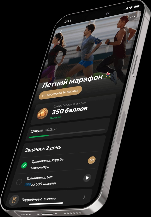 Изображение приложение ГТО на IPhone